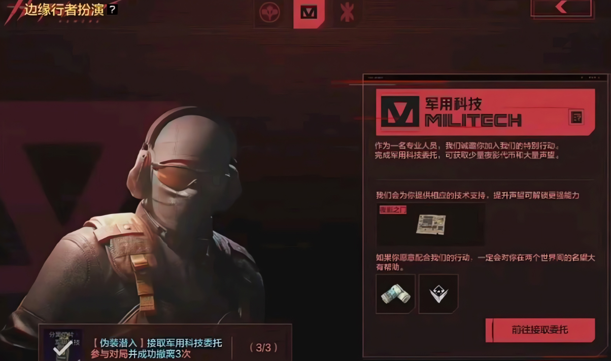 暗区突围平行夜影活动有什么板块