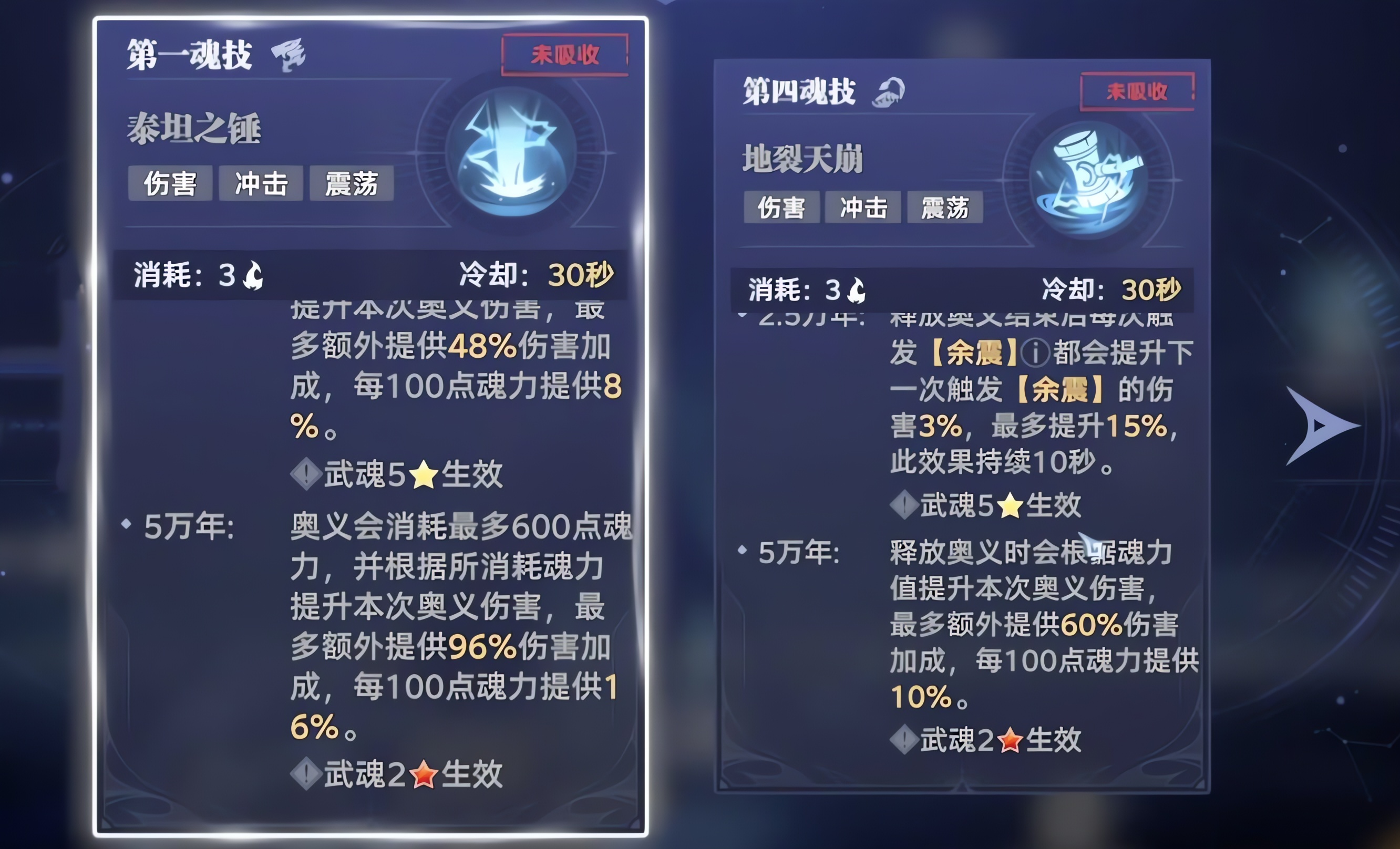 斗罗大陆猎魂世界5万年魂环怎么分配