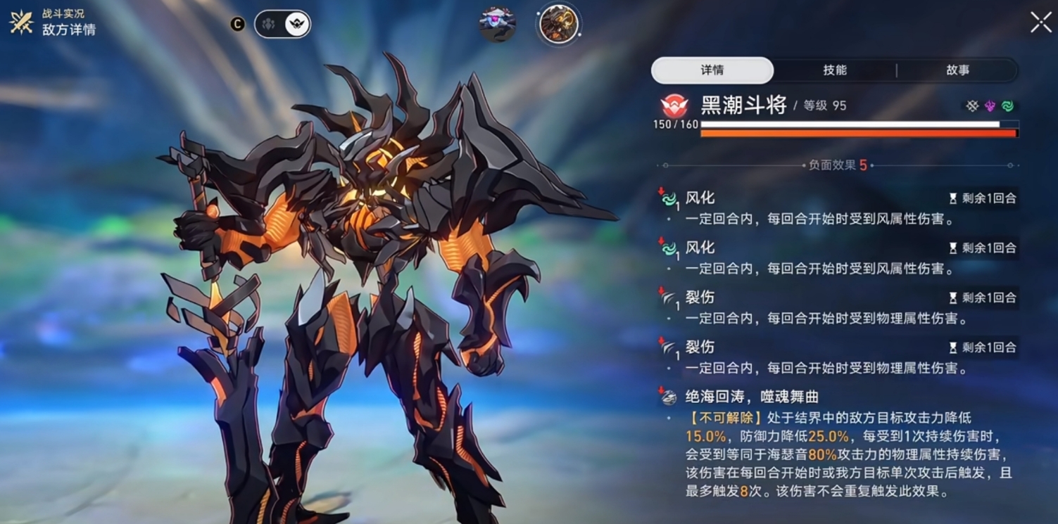 崩坏星穹铁道海瑟音技能怎么样