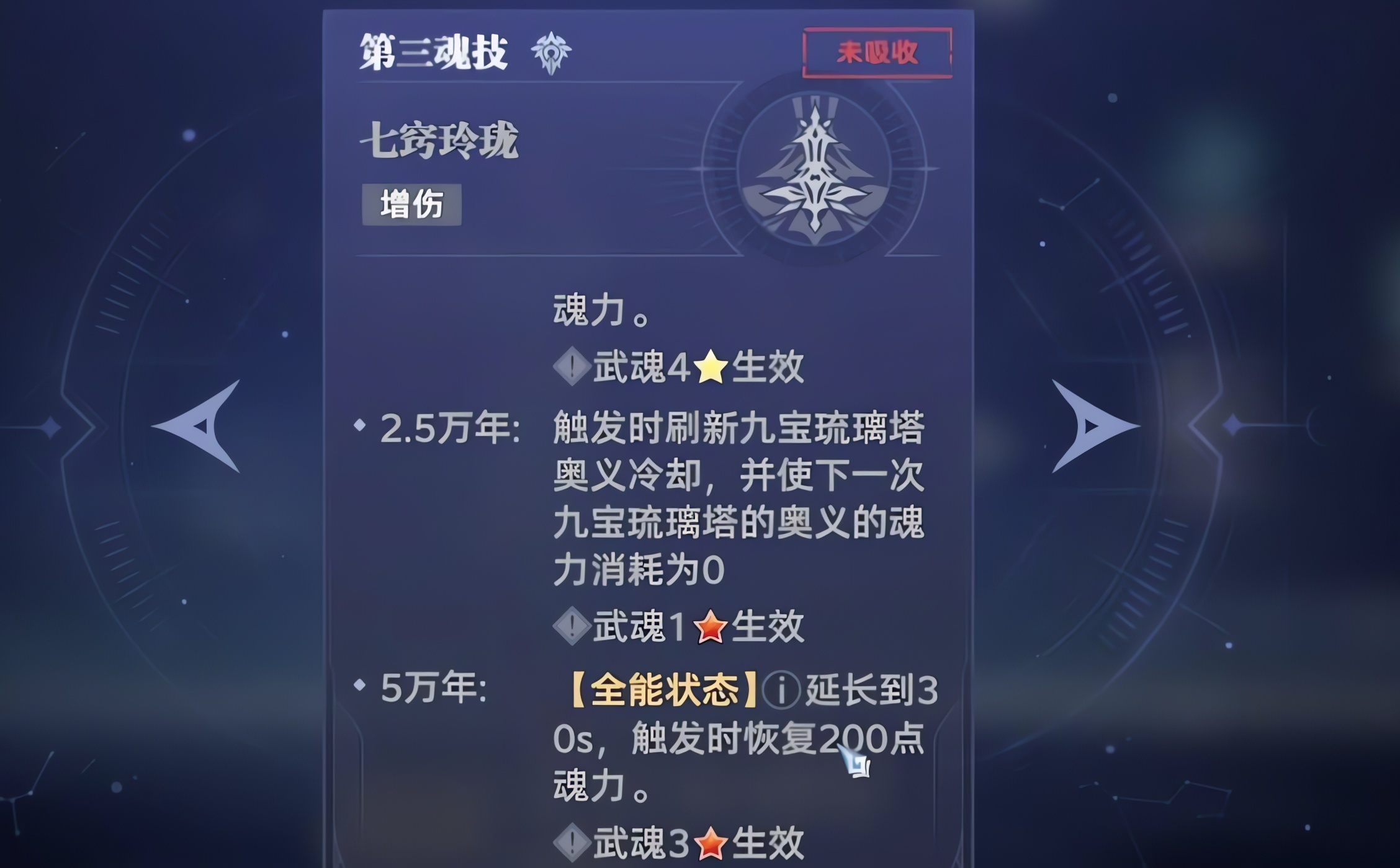 斗罗大陆猎魂世界5万年魂环怎么分配