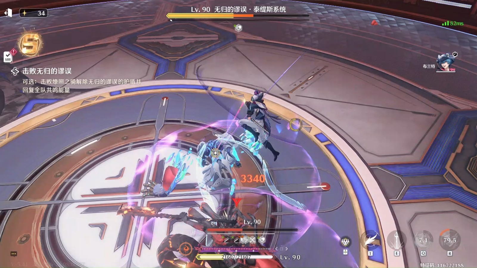 鸣潮布兰特有什么特点和操作技巧