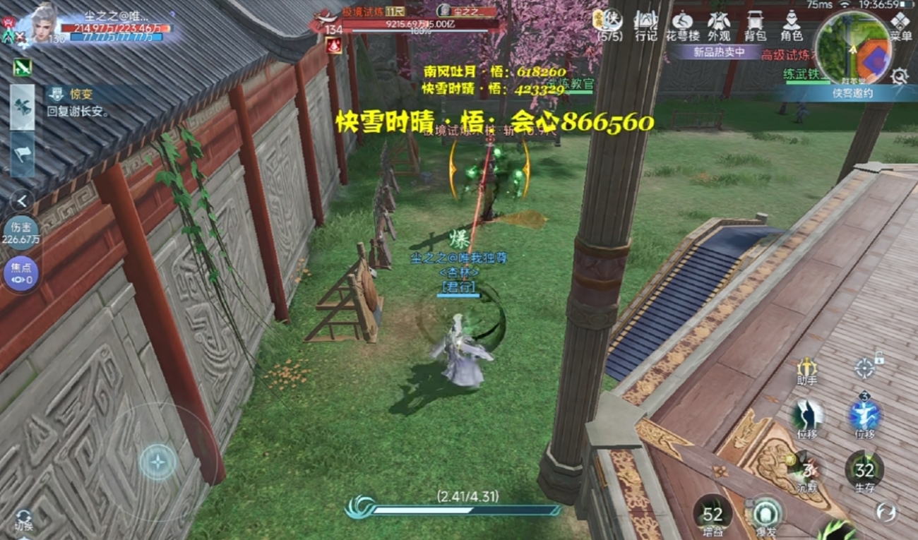 剑网三无界花间快雪流怎么玩