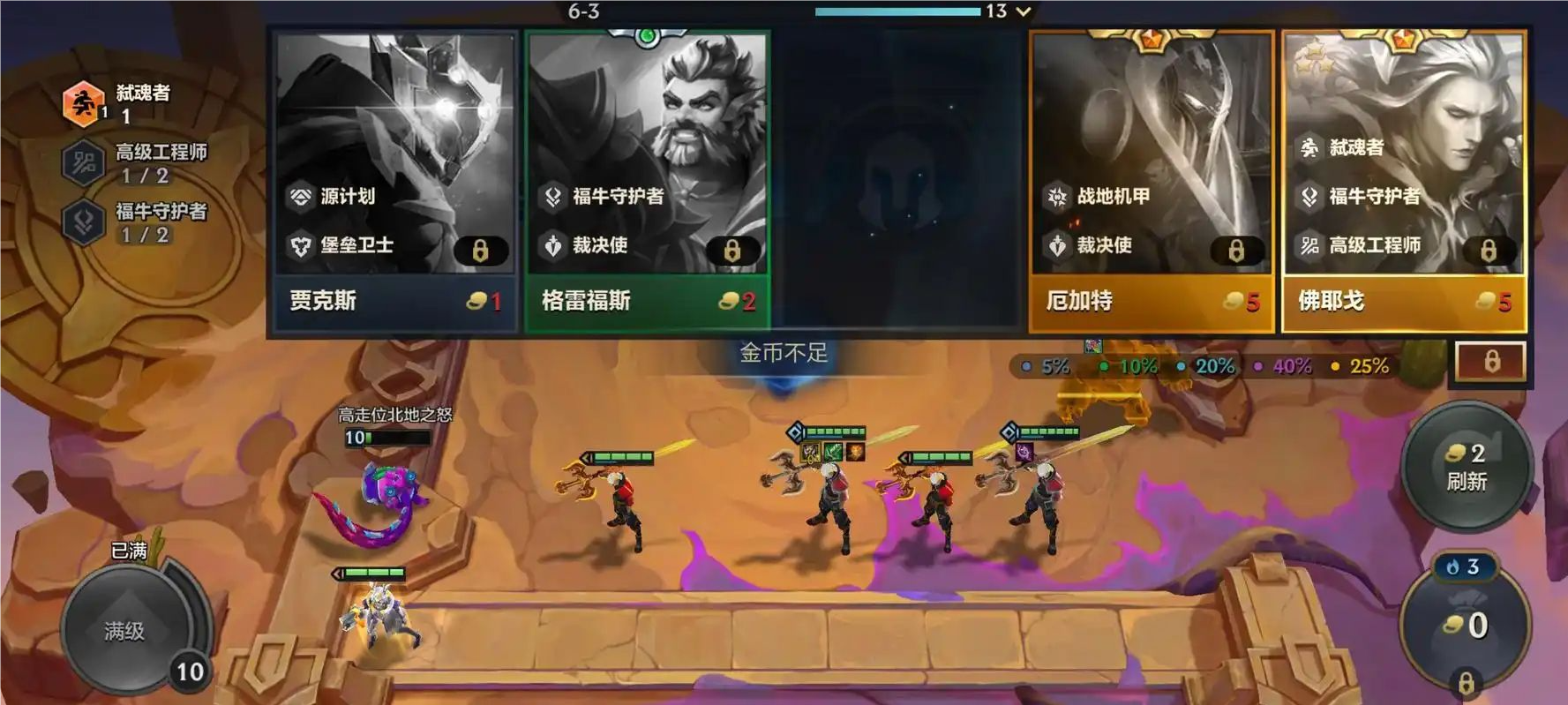 金铲铲之战S15决斗佛耶戈怎么玩