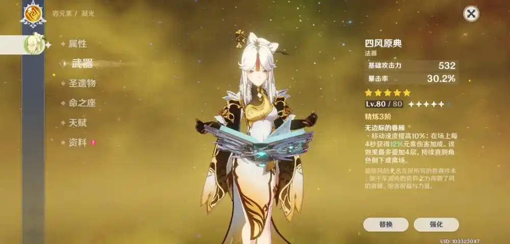 原神天空之卷和四风原典哪个泛用性强