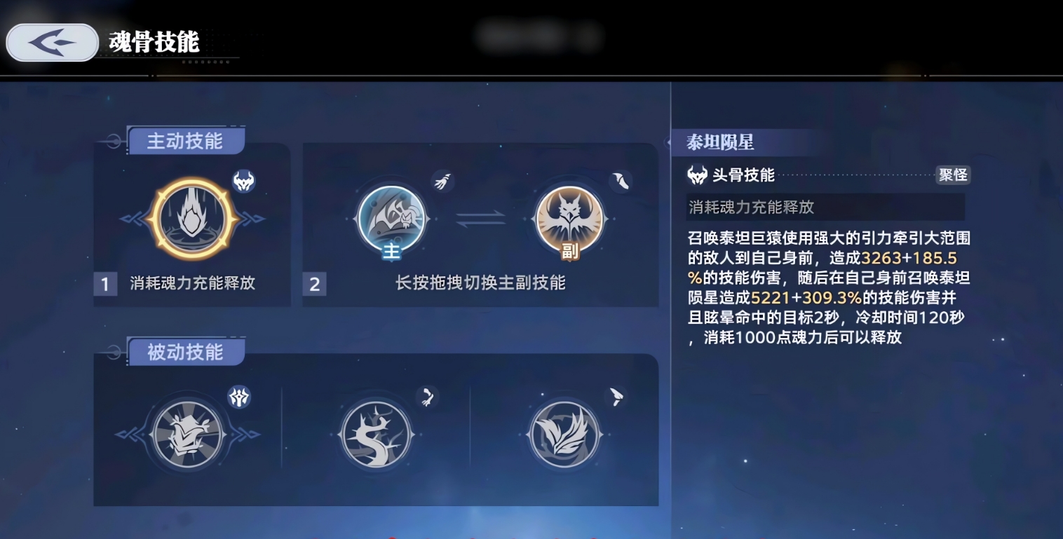斗罗大陆猎魂世界魂骨该怎么搭配