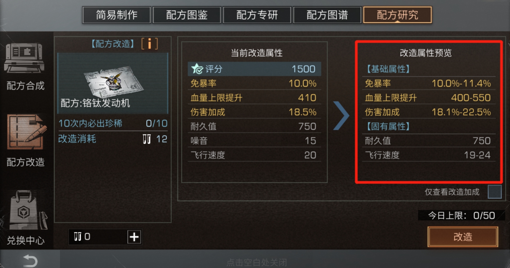明日之后无人机有什么特性