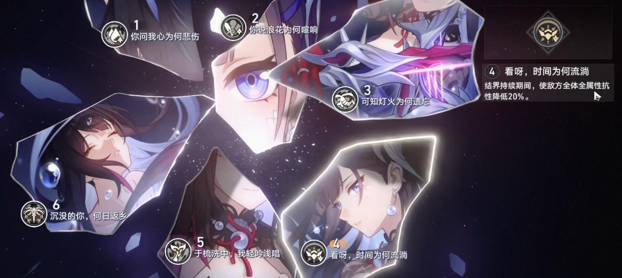 崩坏星穹铁道海瑟音的星魂该怎么抽
