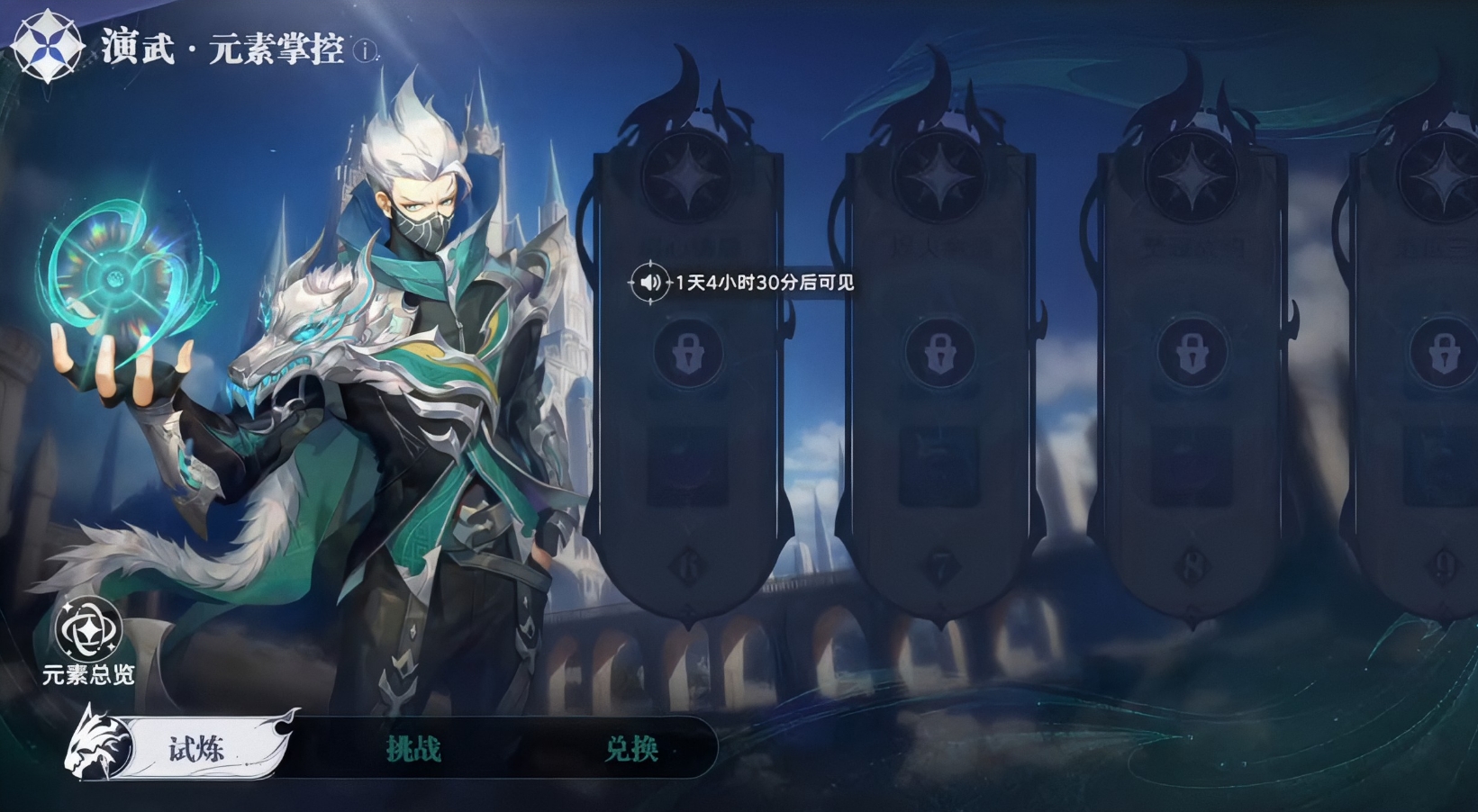 斗罗大陆猎魂世界元素掌控怎么玩