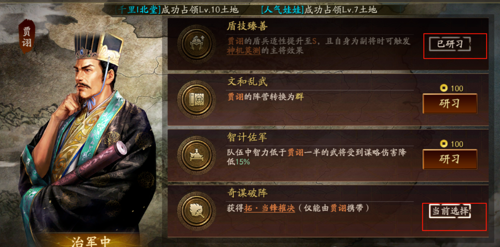 三国志战略版曹操郝昭盾该怎么玩