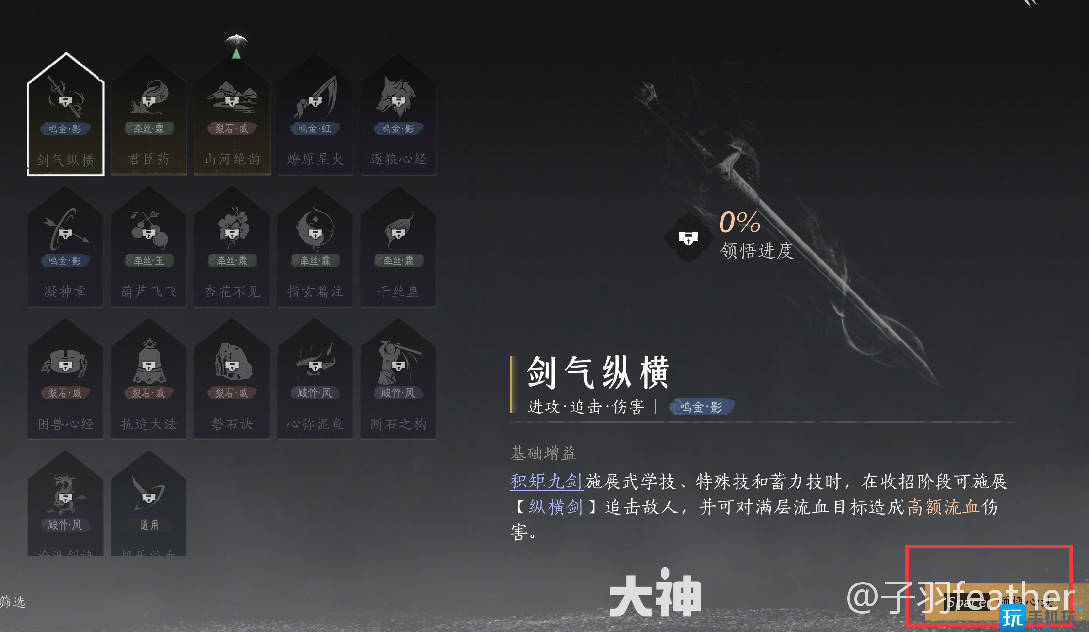 燕云十六声心法怎么获得