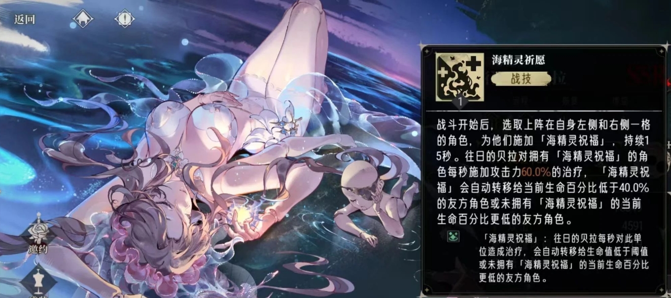 银与绯往日的贝拉技能怎么样
