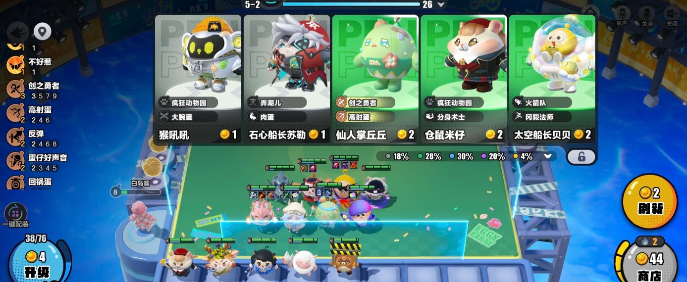 蛋仔派对碰碰棋创之勇者阵容怎么玩