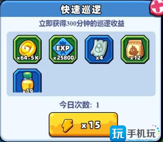 《小鸡舰队出击》巡逻收益提升攻略