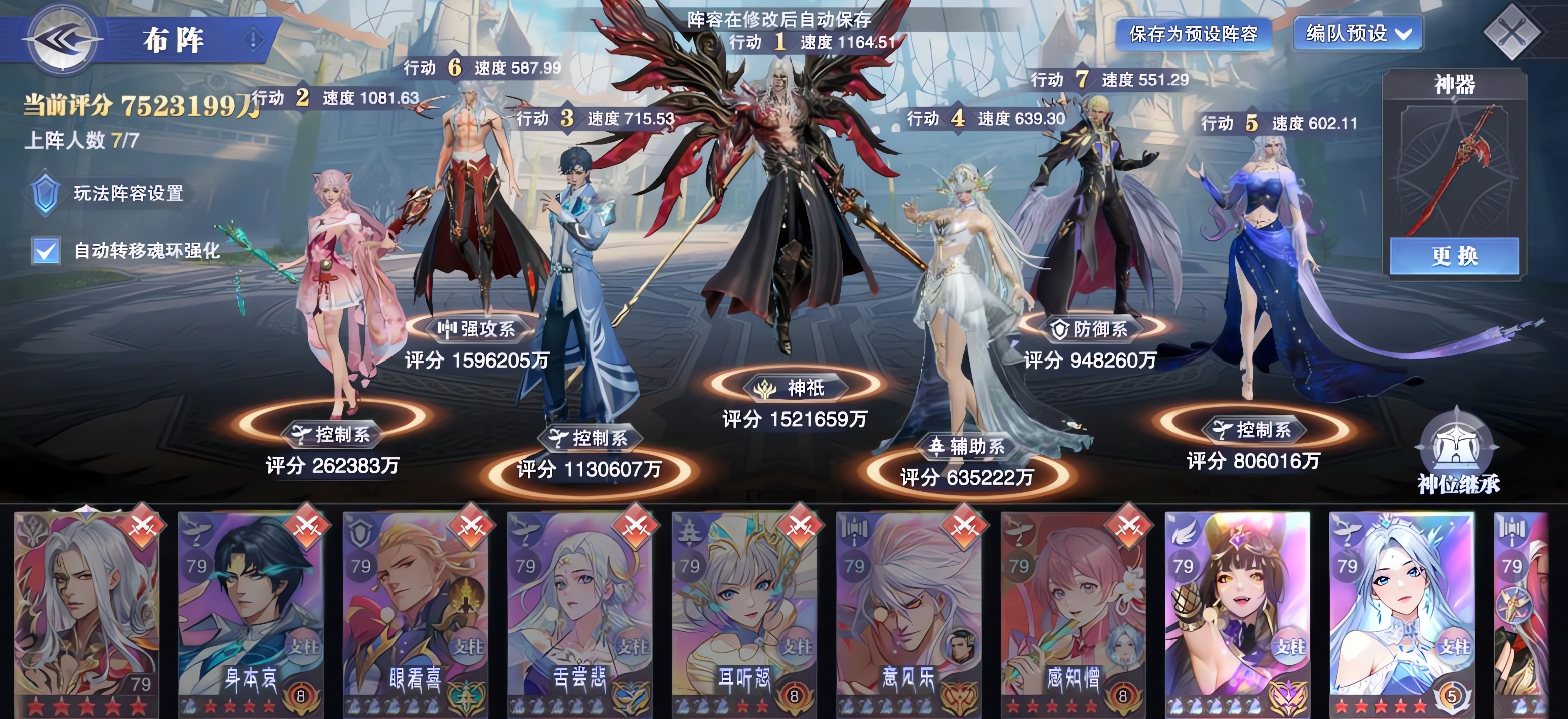斗罗大陆魂师对决蝶神降临怎么玩