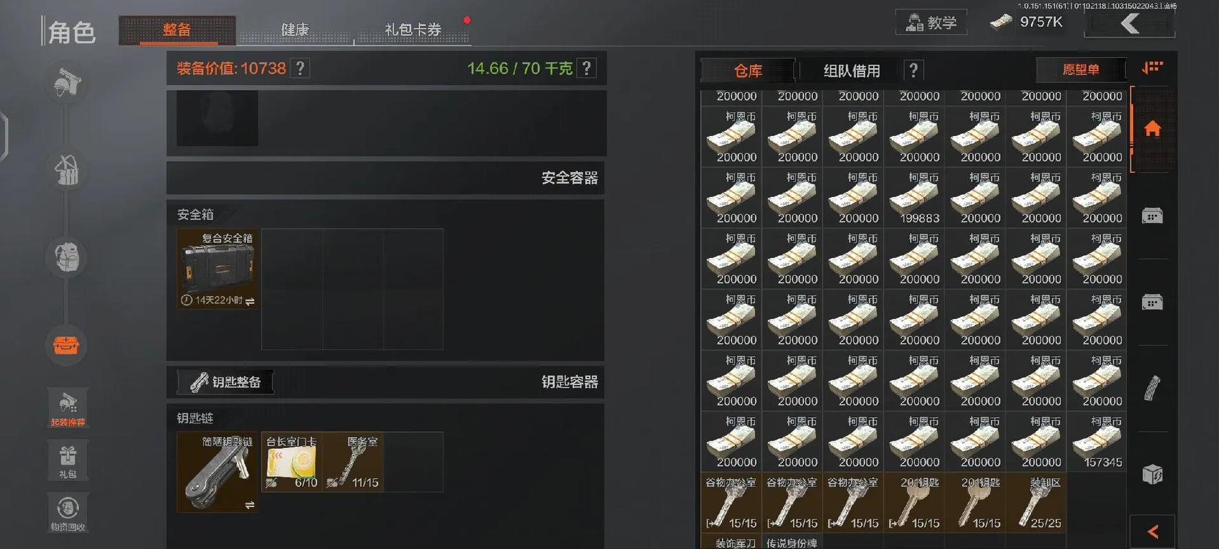 暗区突围单日怎么赚到百万柯恩币