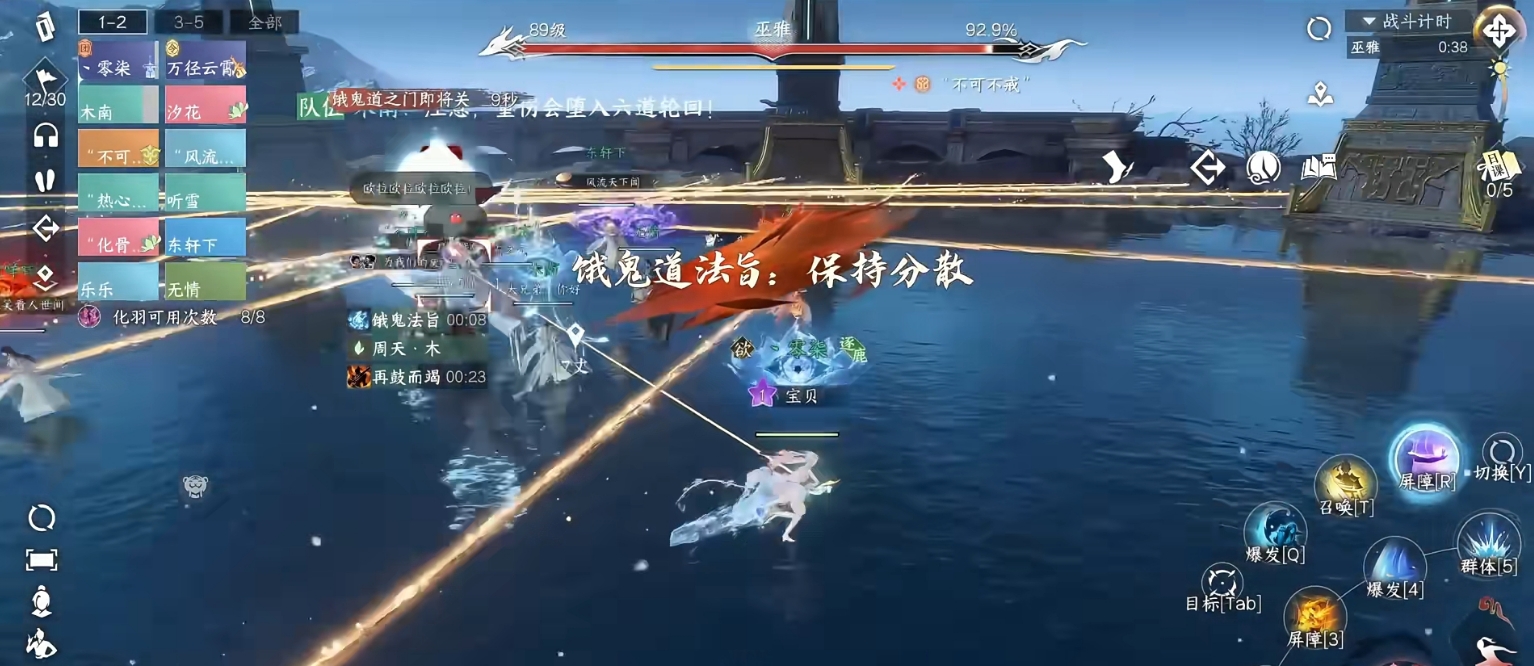 逆水寒手游六道冥途巫雅怎么打