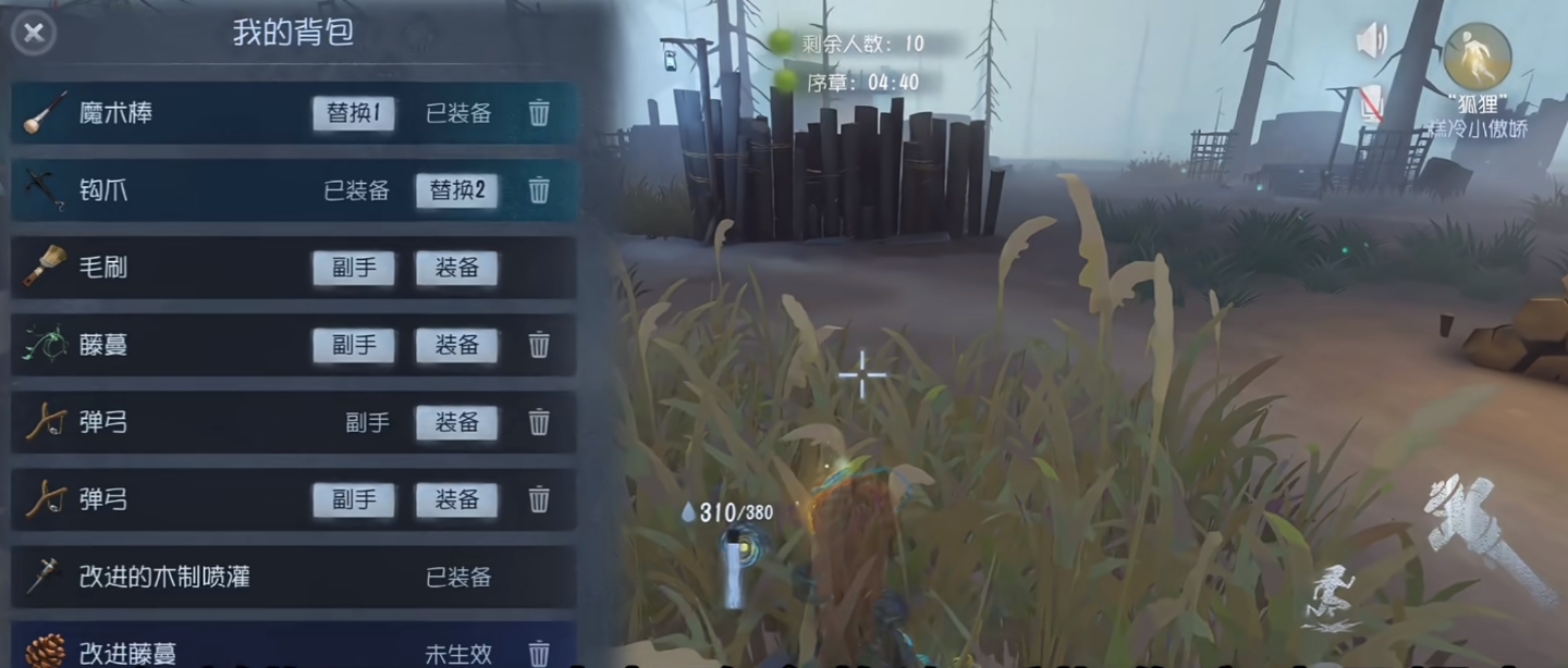 第五人格林中童话各种武器有什么特点