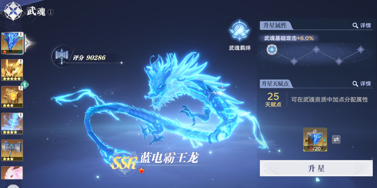斗罗大陆猎魂世界蓝龙感电队怎么培养