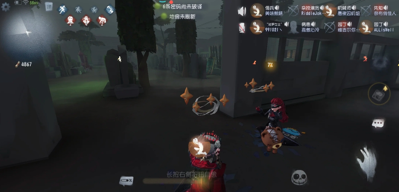 第五人格运营局该怎么摸血