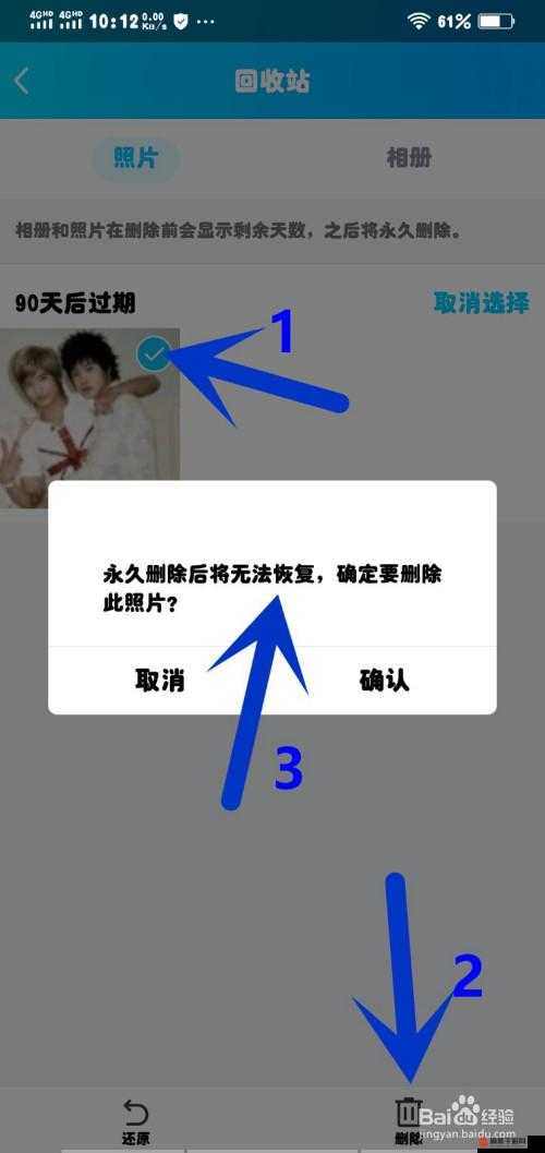 QQ空间回收站定位及详细步骤指导，如何有效恢复已删除照片