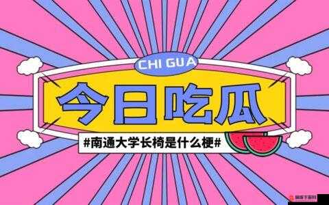 今日吃瓜 51 老虎菜 98：新鲜爆料等你看