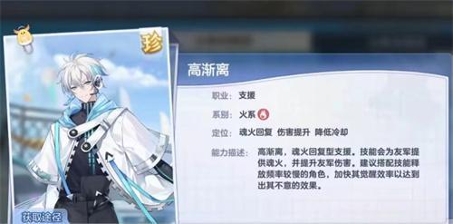 破晓序列高渐离技能是什么