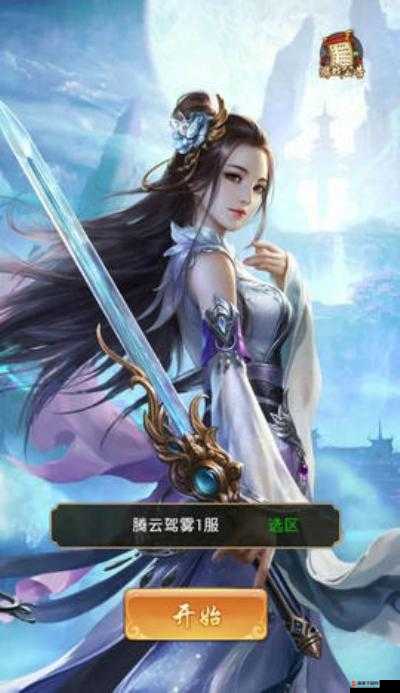 《无双剑尊游戏系统深度解析：商城功能与特色详解（下篇）》