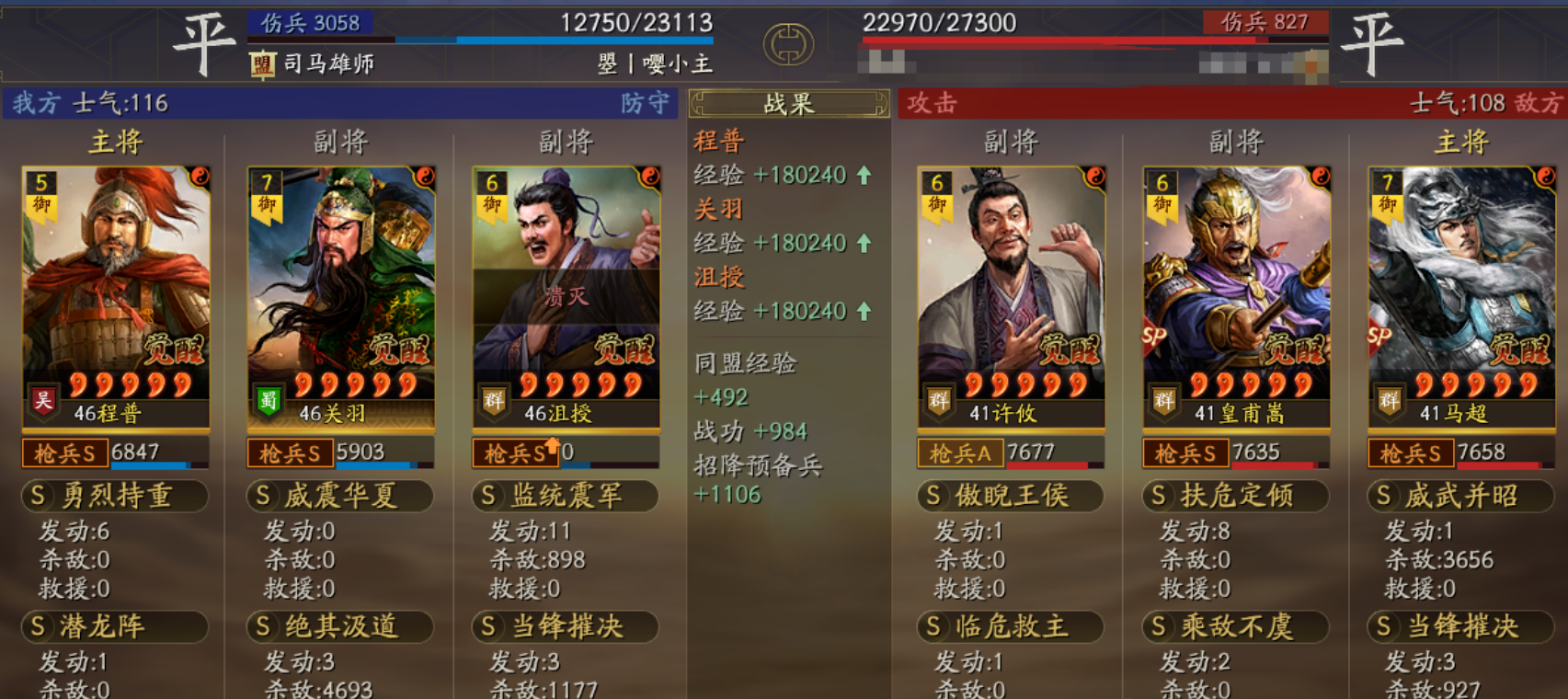 三国志战略版程普武圣枪怎么玩