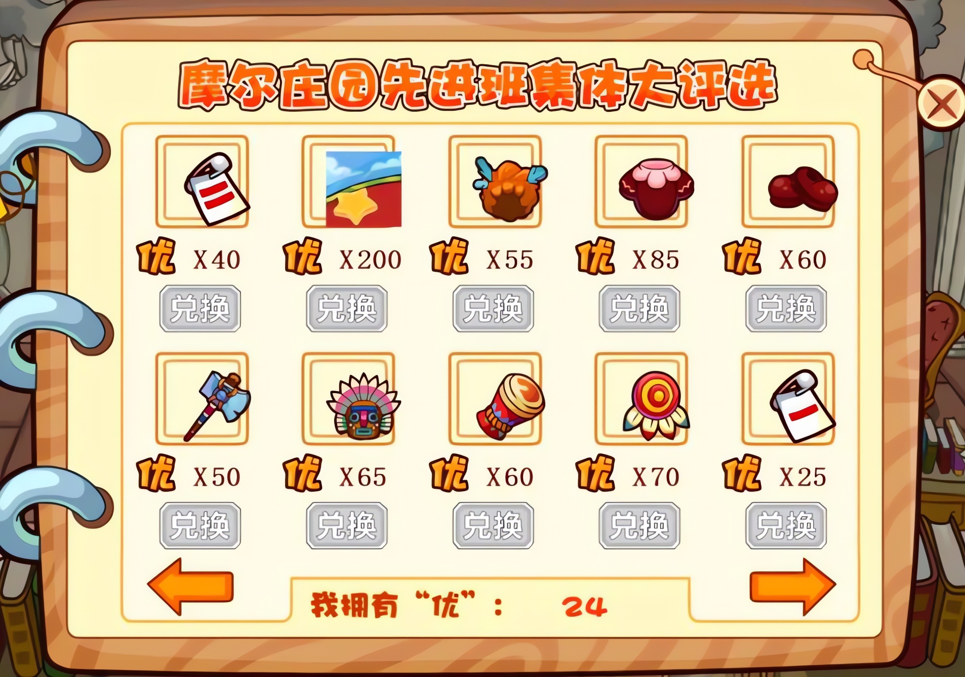 摩尔庄园威尼斯面具和欢乐券怎么拿