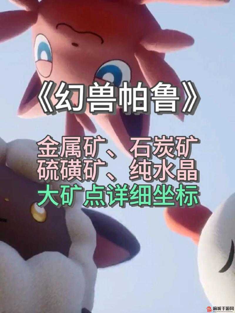 《幻兽帕鲁：石炭矿采集指南，寻找石炭的宝藏》