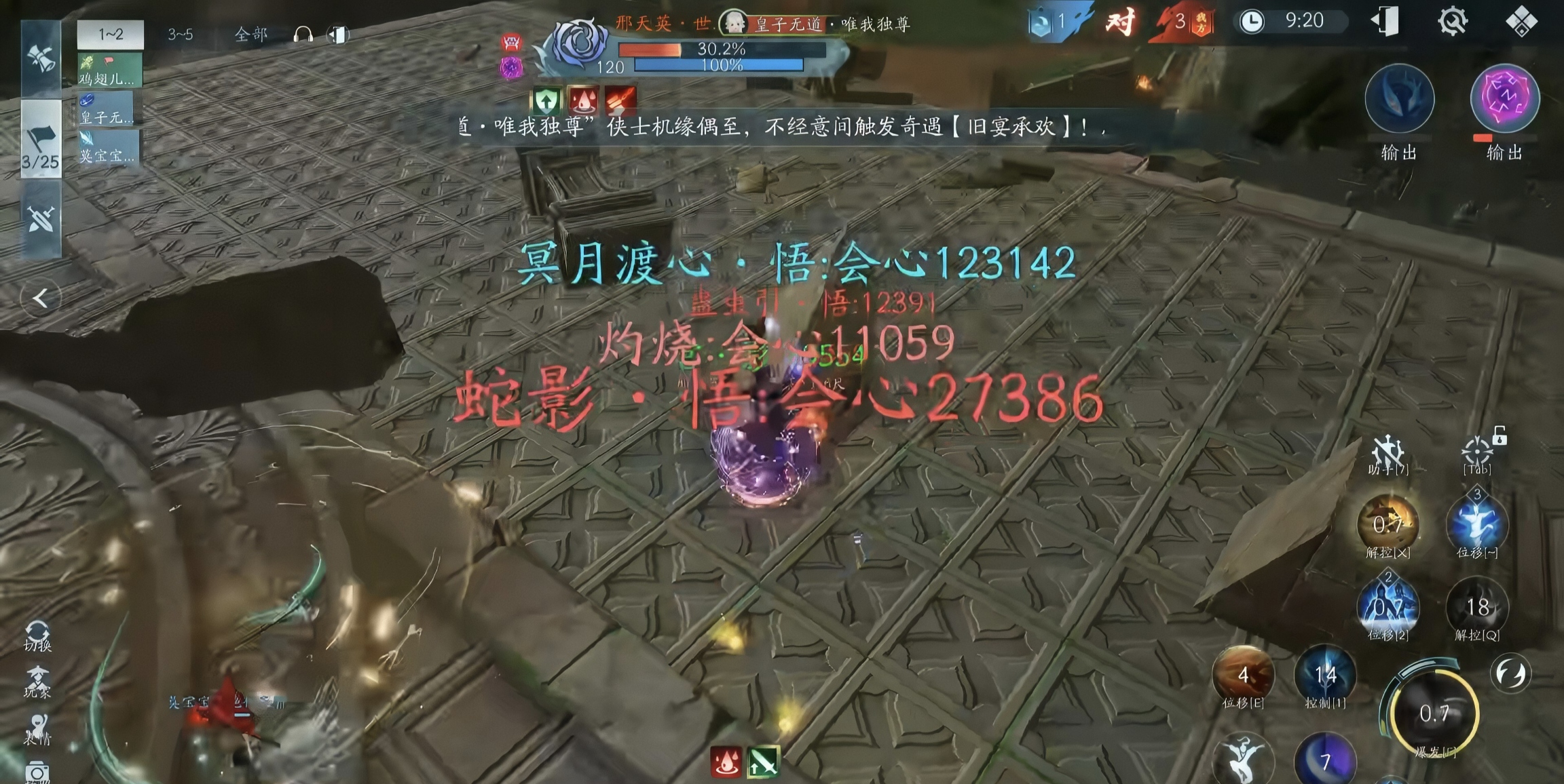 剑网三无界明教JJC有什么打法思路