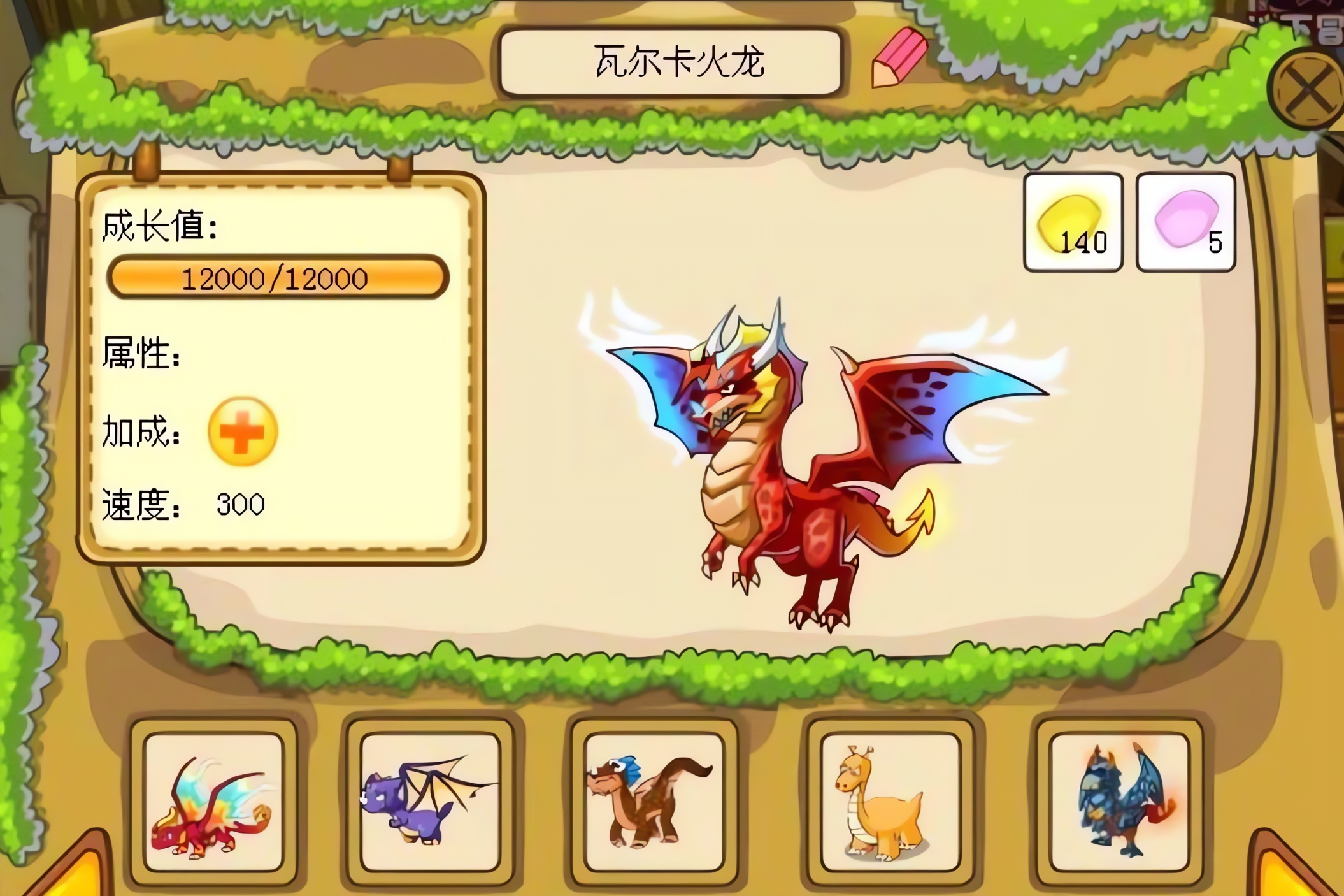 摩尔庄园瓦尔卡龙蛋和火神杯奖怎么拿