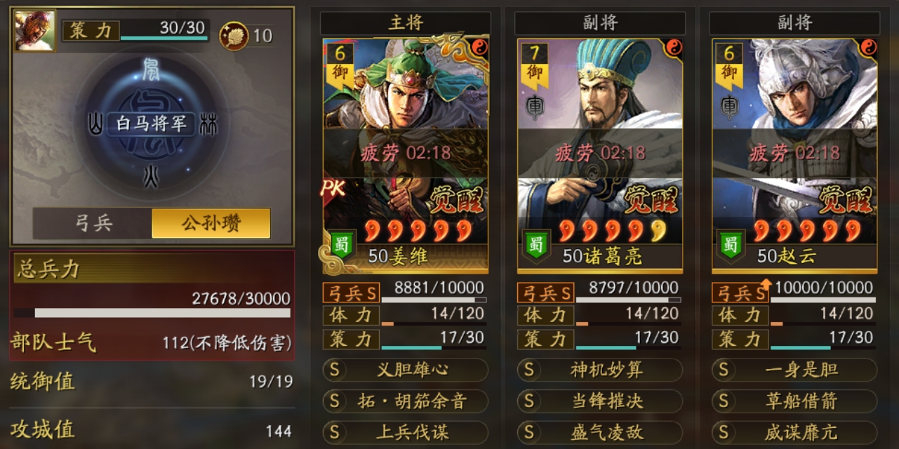 三国志战略版长安之乱天水弓效果怎样