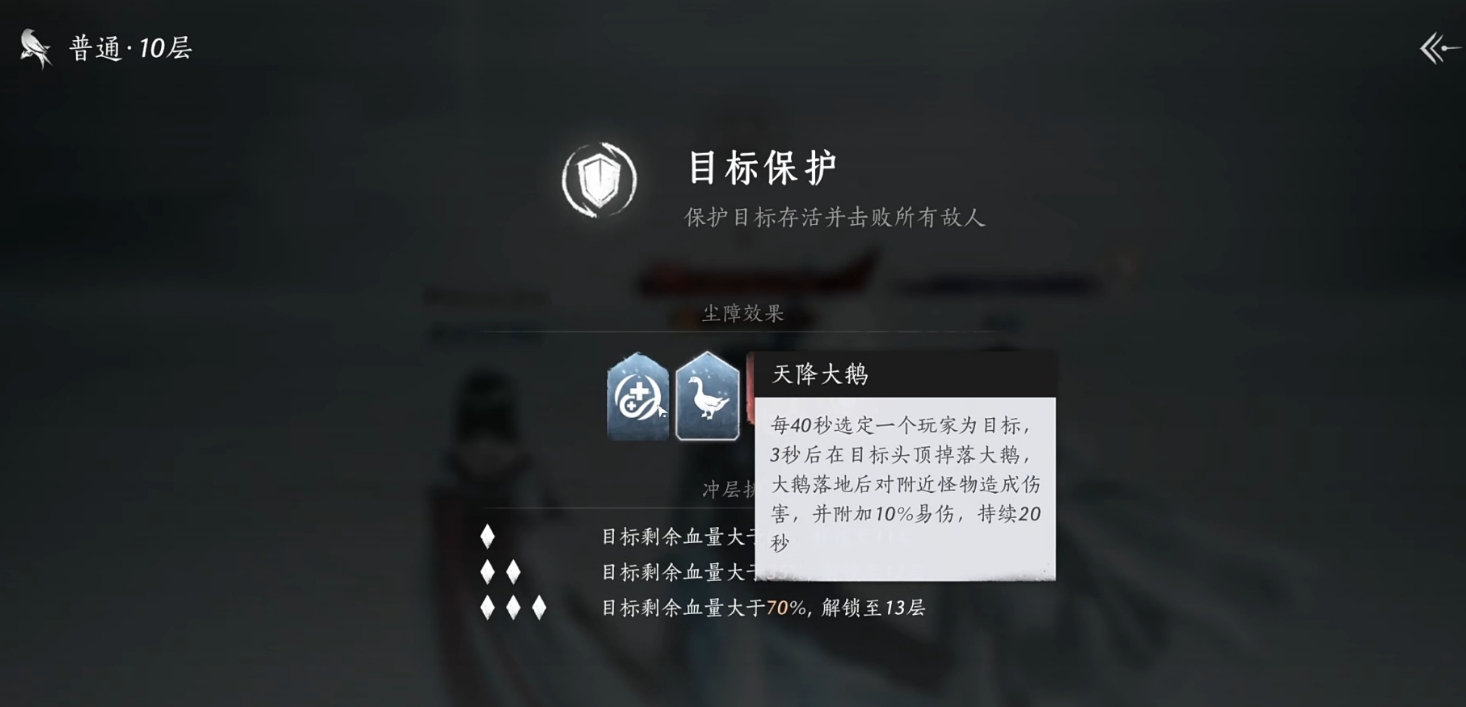 燕云十六声武道心宫增益和减益有哪些