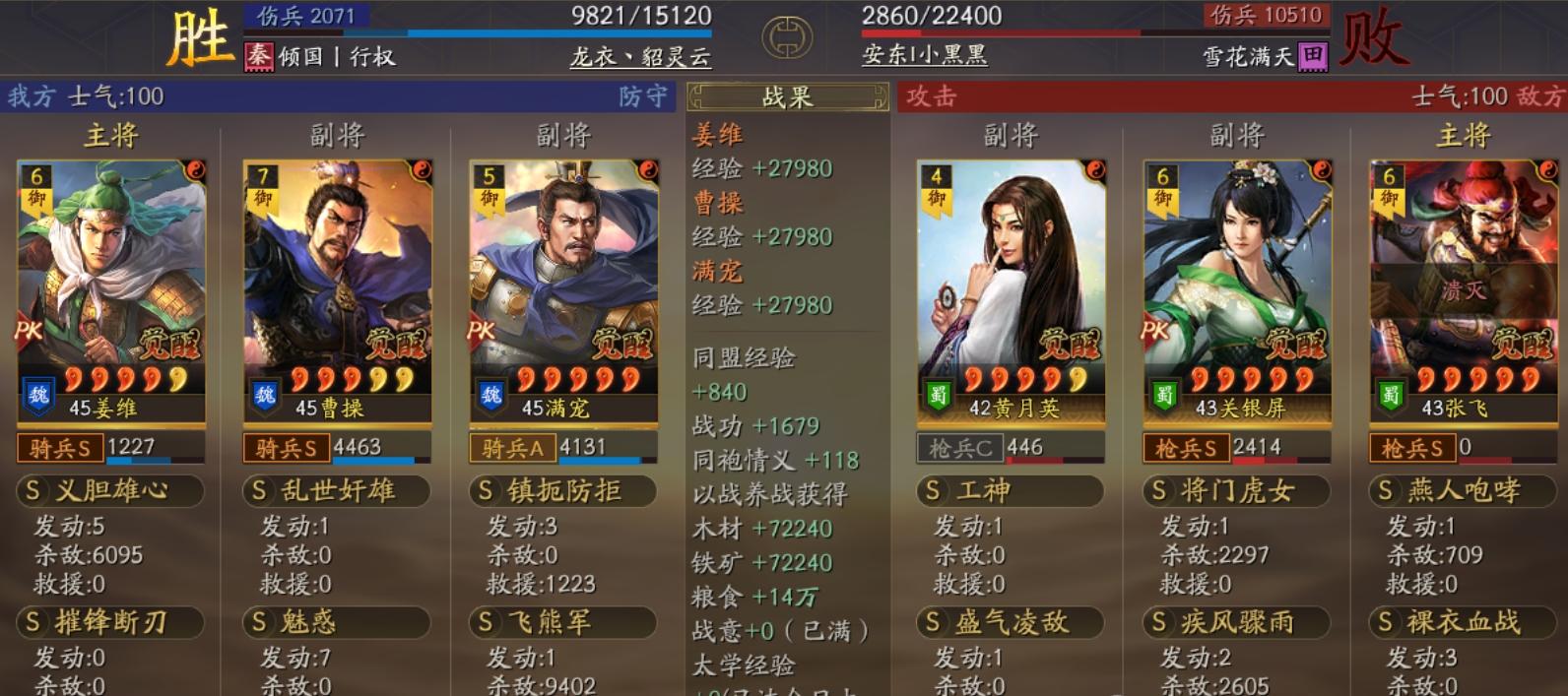 三国志战略版文武姜维飞熊骑怎么玩