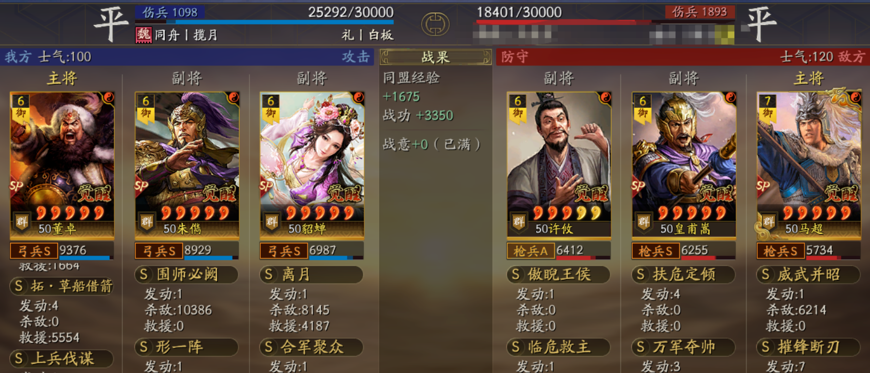 三国志战略版形一太师弓怎么玩