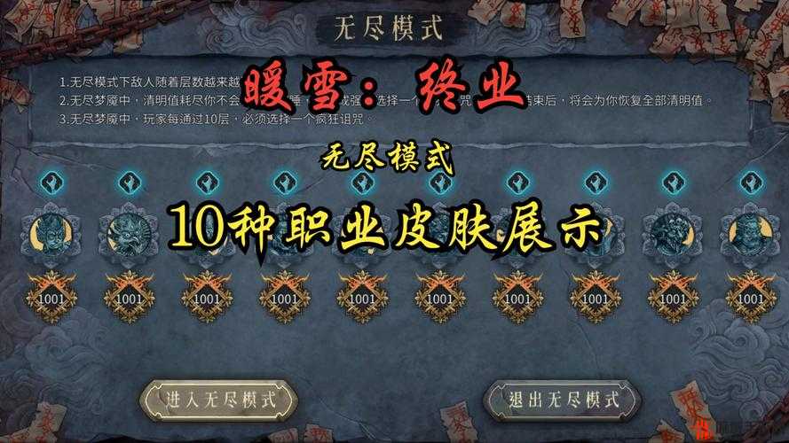 暖雪手游深度解析，全面探索NPC皮肤特色与获取途径