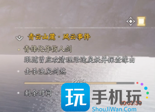 诛仙世界良材难求怎么触发