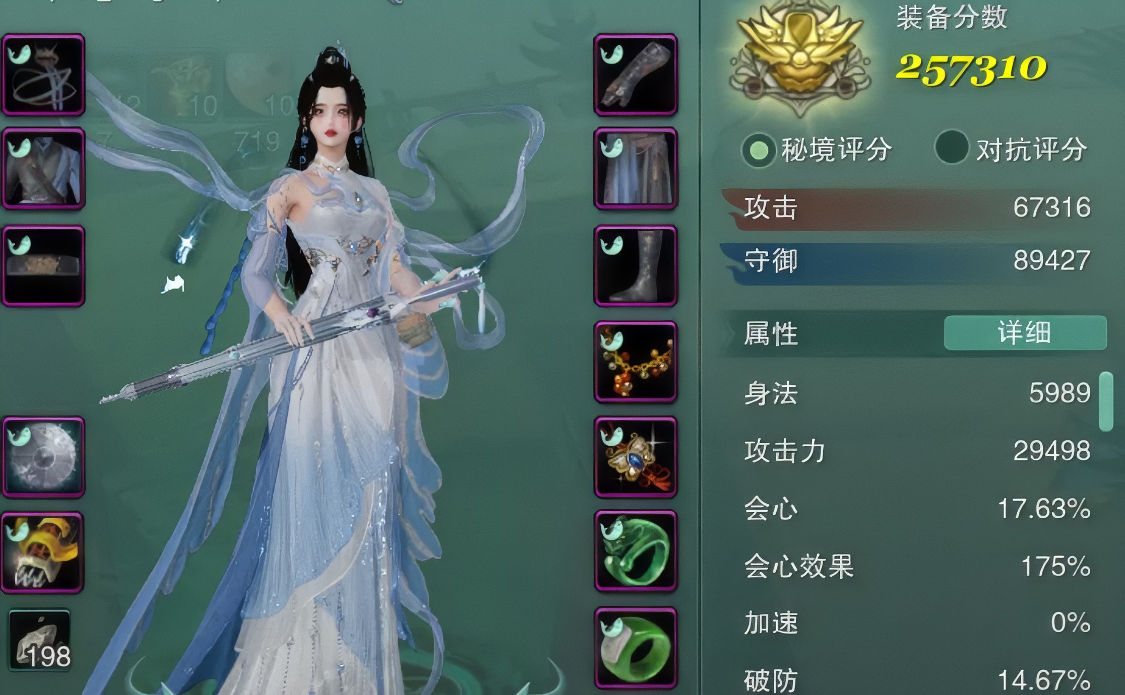剑网三无界蓬莱JJC怎么配装