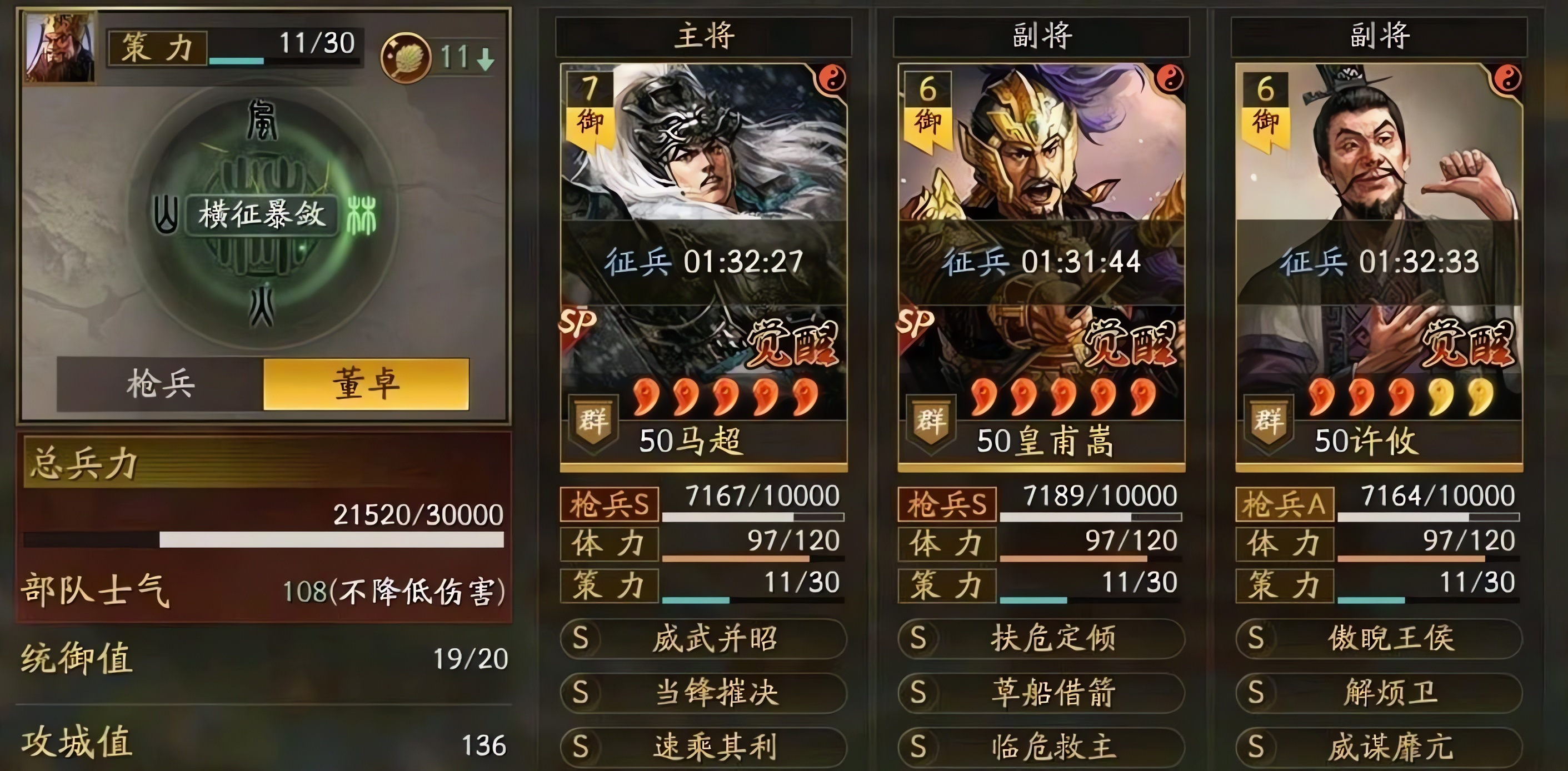 三国志战略版三幻神不同红度强度怎样