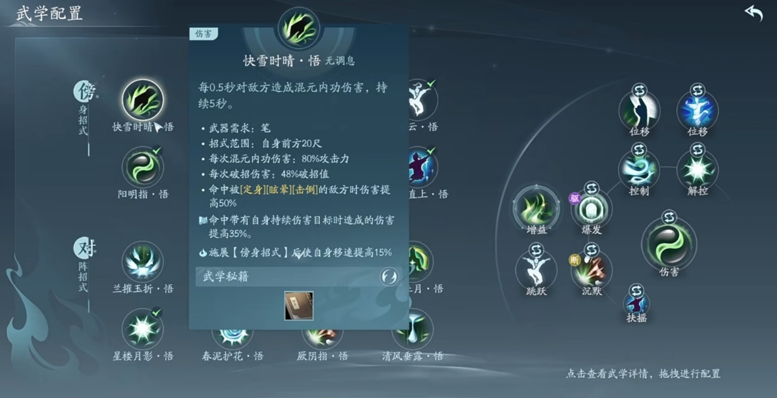 剑网三无界花间快雪流怎么玩
