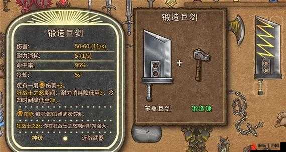 《永恒战士2：击杀黑龙之装备选择攻略—挑战黑龙，掌握最佳武器装备选择》