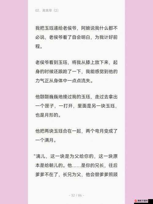 依赖双产骨科年下龙井竹荪：一段禁忌之恋