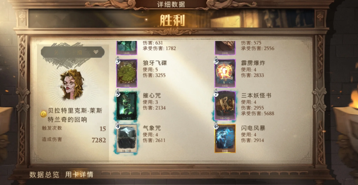 哈利波特魔法觉醒贝拉平民卡组用什么