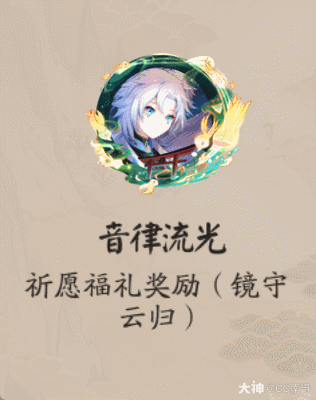 阴阳师镜守云归活动深度攻略，解锁丰厚奖励的必备秘籍与步骤