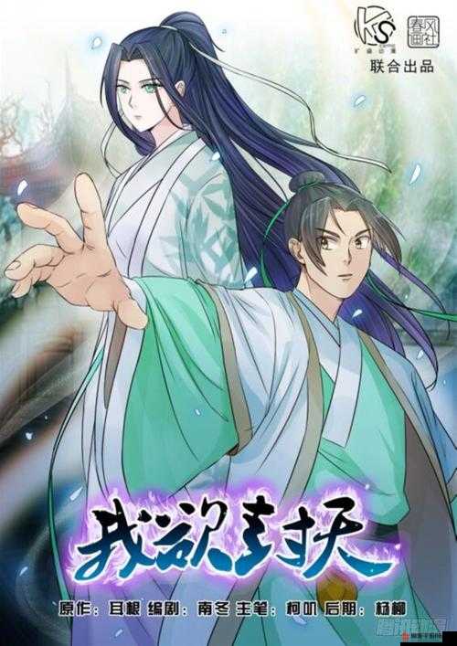 《修炼仙脉：我欲封天至尊荣耀归途》