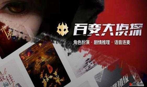 百变大侦探阅后即焚，揭秘真相，凶手究竟是谁？