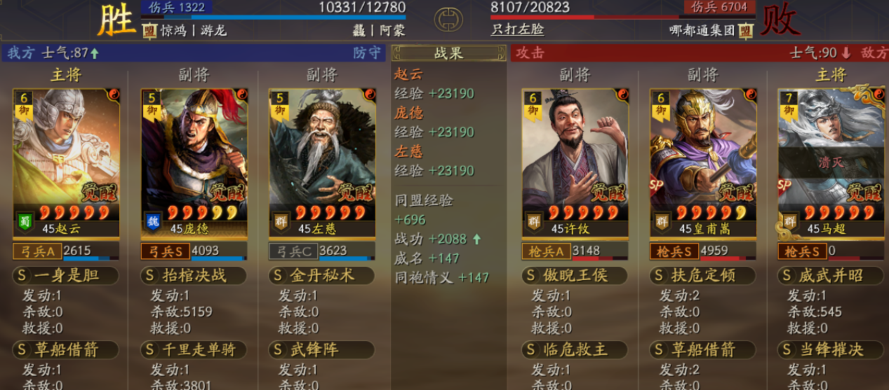 三国志战略版SP庞德杀马弓怎么玩