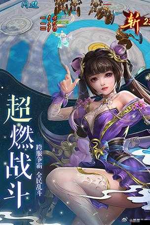 仙侠传奇：揭秘千年仙侠世界，领略奇幻仙侠传奇背景详解
