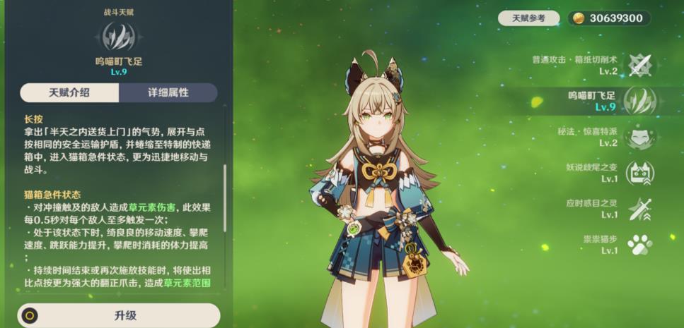 原神绮良良和莱依拉养哪个好